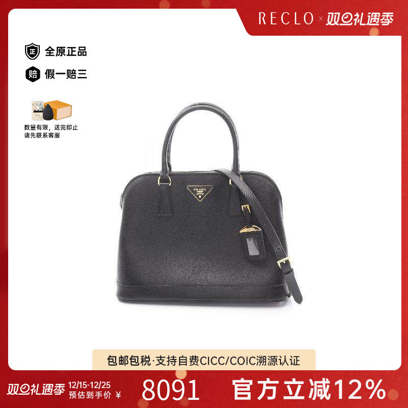 中古Prada普拉达女包A级95新2WAY两用款牛皮斜挎包黑色