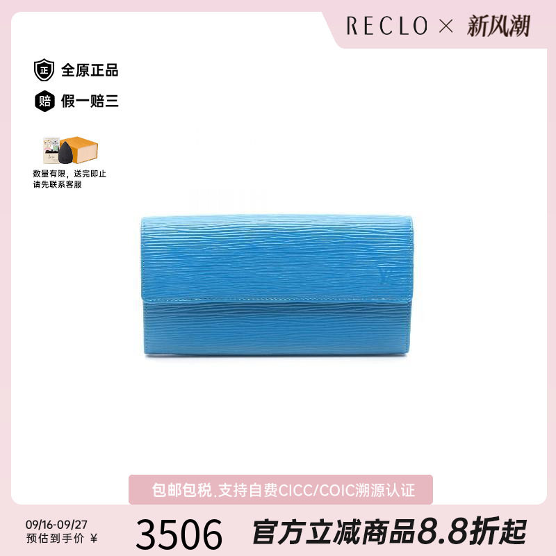 中古LV路易威登长钱包レディース