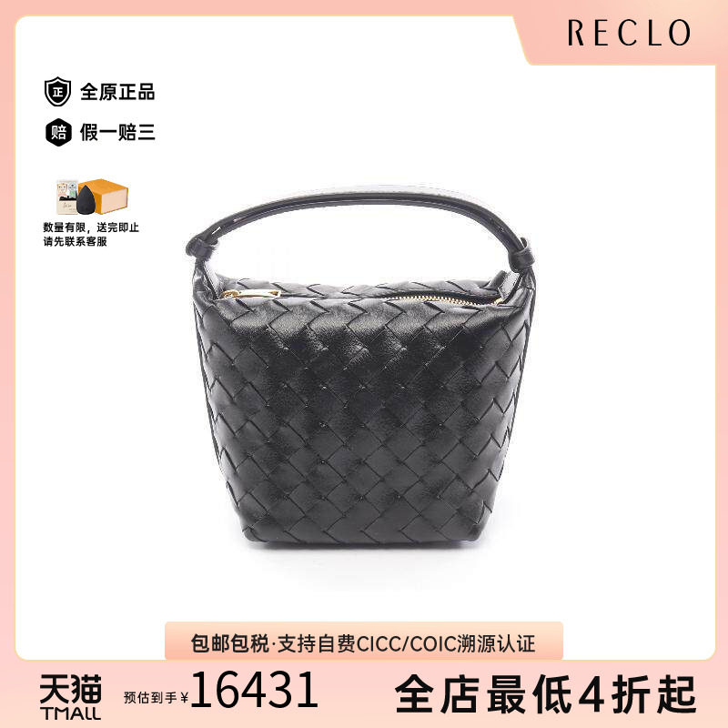 中古BottegaVeneta葆蝶家手提包