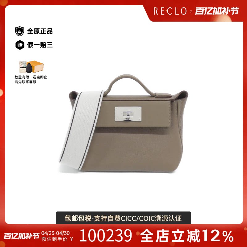 中古Hermes爱马仕女包A级95新2424 mini大象灰斜挎包reclo正品