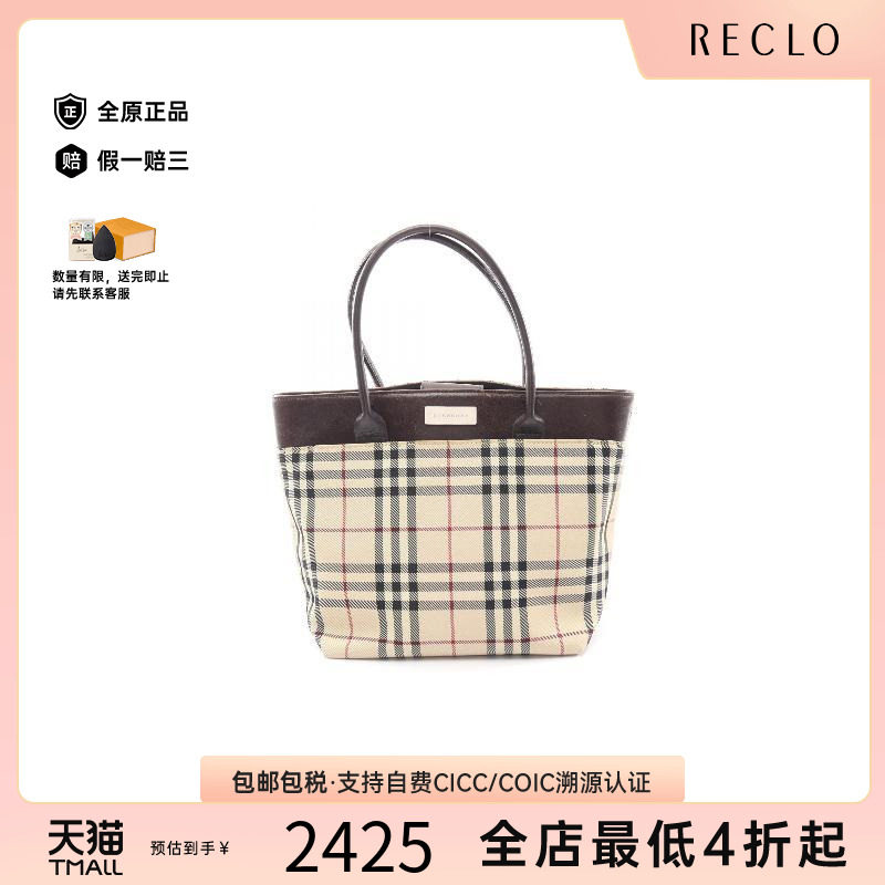 中古Burberry博柏利手提包