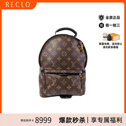 中古LV路易威登双肩包レディース