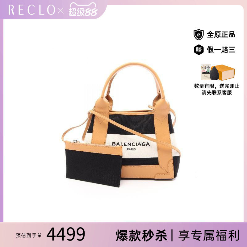 中古Balenciaga巴黎世家斜挎包
