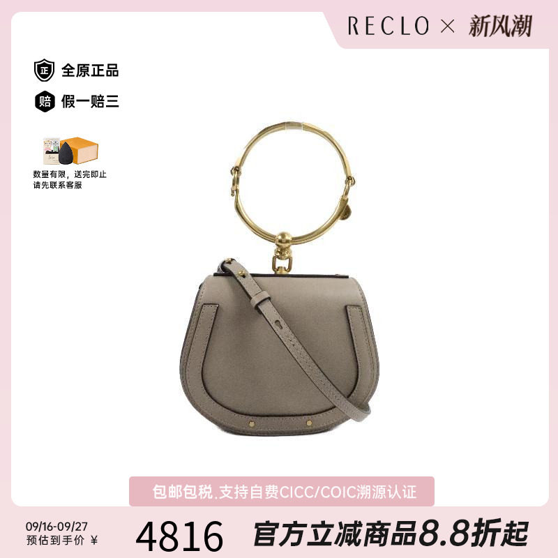 中古Chloe克洛伊斜挎包