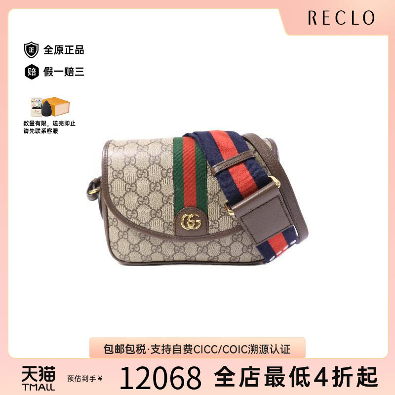 中古Gucci古驰斜挎包レディース