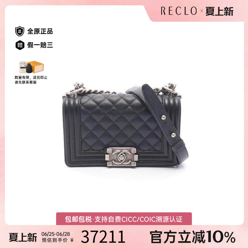 中古Chanel香奈儿单肩包
