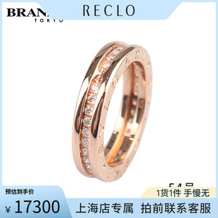 中古「95新」BVLGARI宝格丽BZERO1 满钻石戒指单环750玫瑰金54号