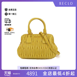 中古Miu bag斜挎包羊皮斜挎包黄色 Miu缪缪女包B级9新shoulder