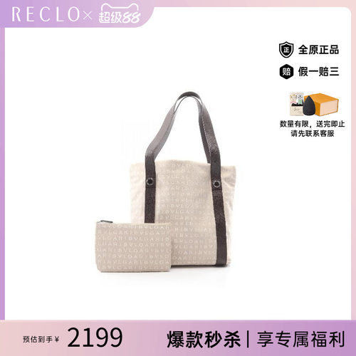 中古Bvlgari宝格丽托特包