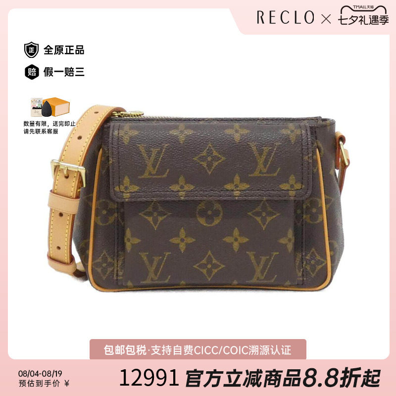 中古LV路易威登女包老花斜挎包