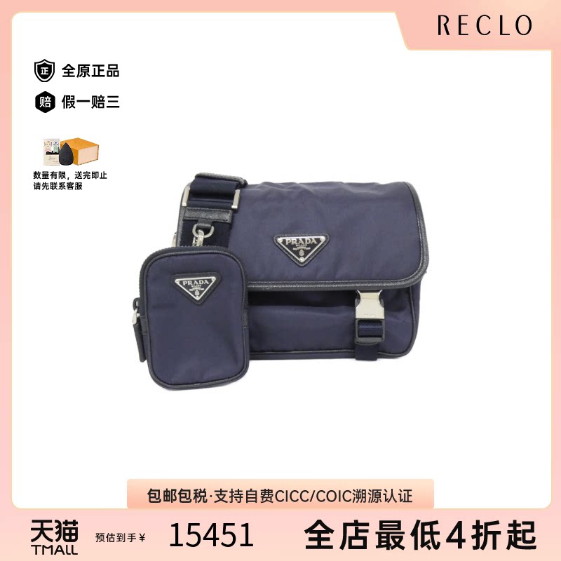 日本中古二奢PRADA普拉达A级95新2VD034Bag尼龙斜挎女包经典正品