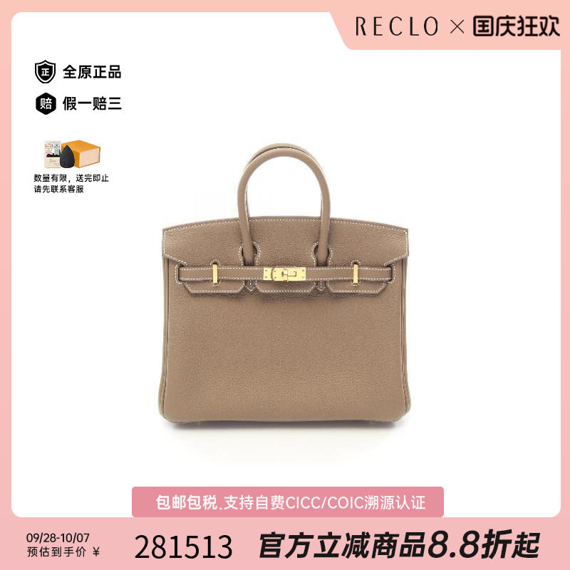 中古Hermes爱马仕手提包