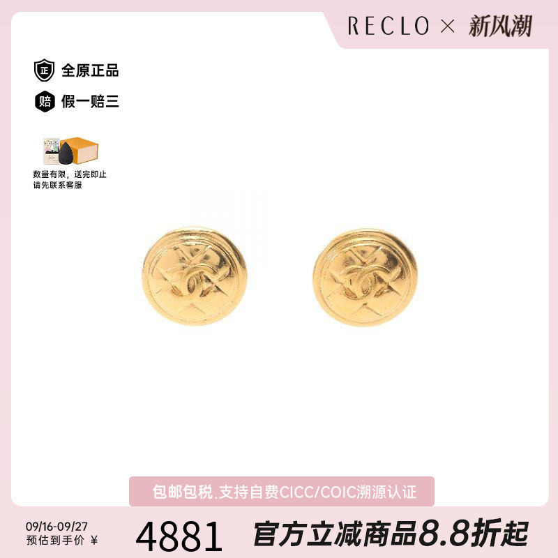 中古Chanel香奈儿耳夹/耳钉