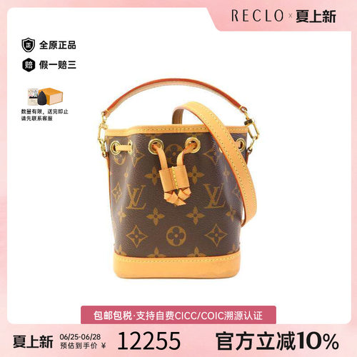 中古LV路易威登斜挎包レディース