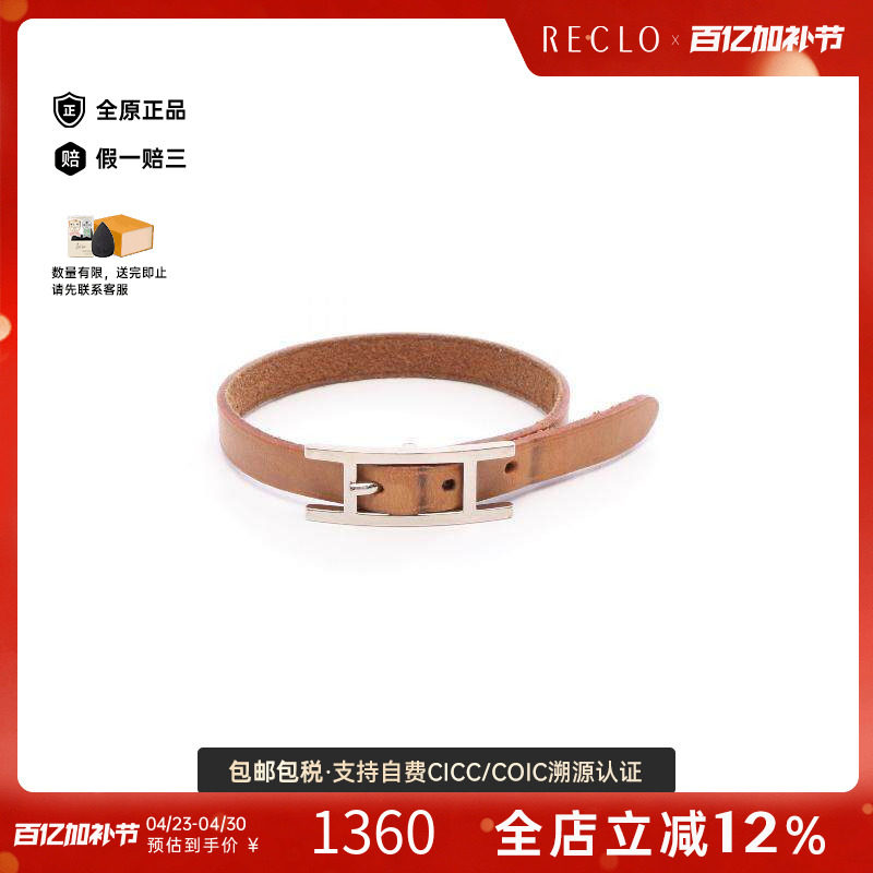 中古Hermes爱马仕女B级9新bracelet手镯/手链不锈钢手链银色