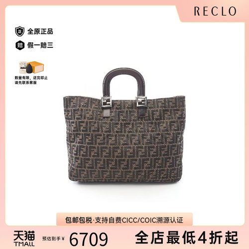 中古-日本进口Fendi芬迪托特包