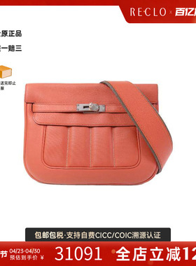 中古Hermes爱马仕女包B级9新Berline 28牛皮斜挎包橘色