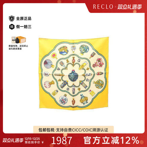 中古Hermes爱马仕围巾/丝巾