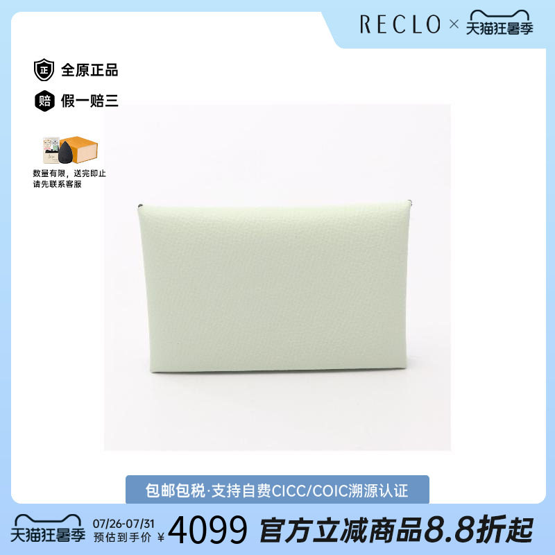 中古Hermes爱马仕零钱包
