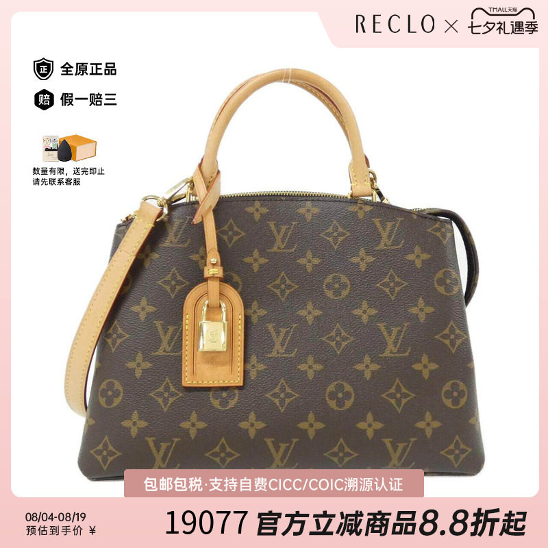 中古LV路易威登女包斜挎包