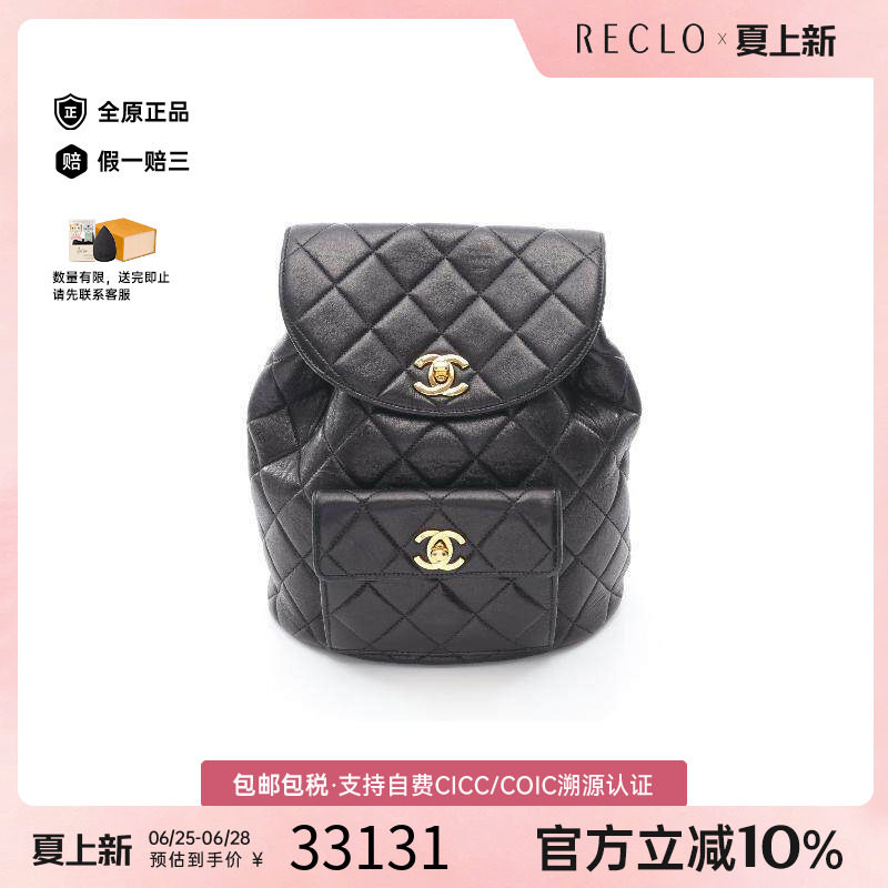 中古Chanel香奈儿双肩包