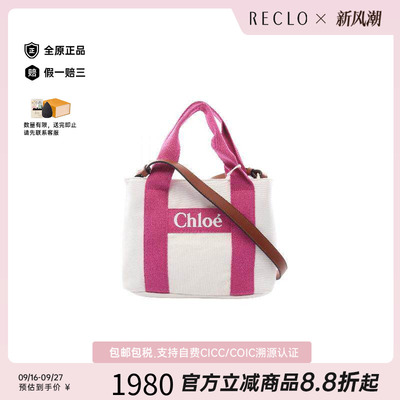 中古Chloe克洛伊手提包