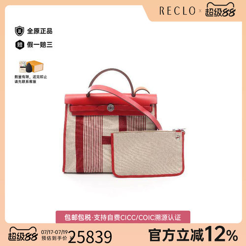中古Hermes爱马仕手提包