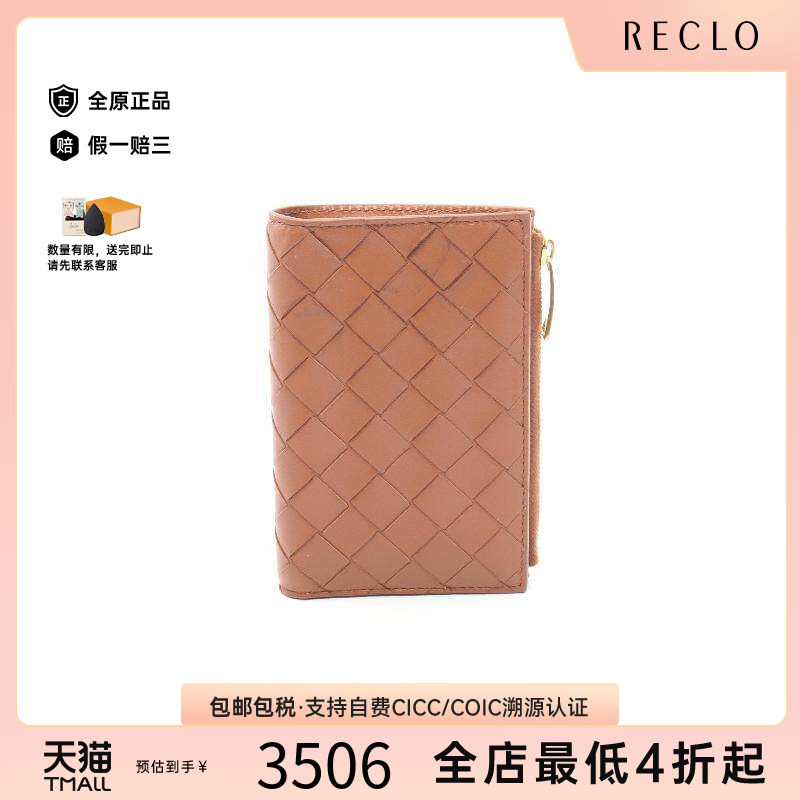 中古BottegaVeneta葆蝶家短钱包