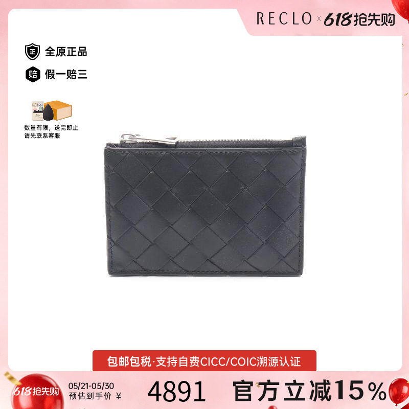 中古Bottega Veneta葆蝶家男S级99新coin case零钱包牛皮零钱包