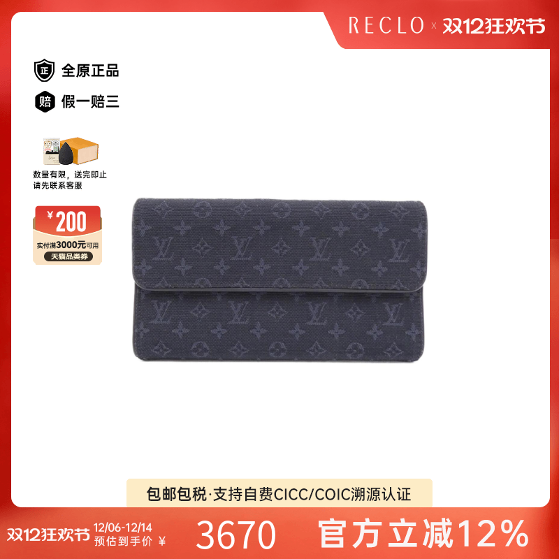 中古LV路易威登A级95新 Mini Portefeuille钱包长款钱包老花时尚