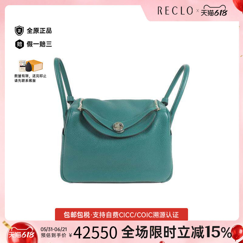 中古Hermes爱马仕女包A级95新Lindy 30琳迪30牛皮单肩包绿色
