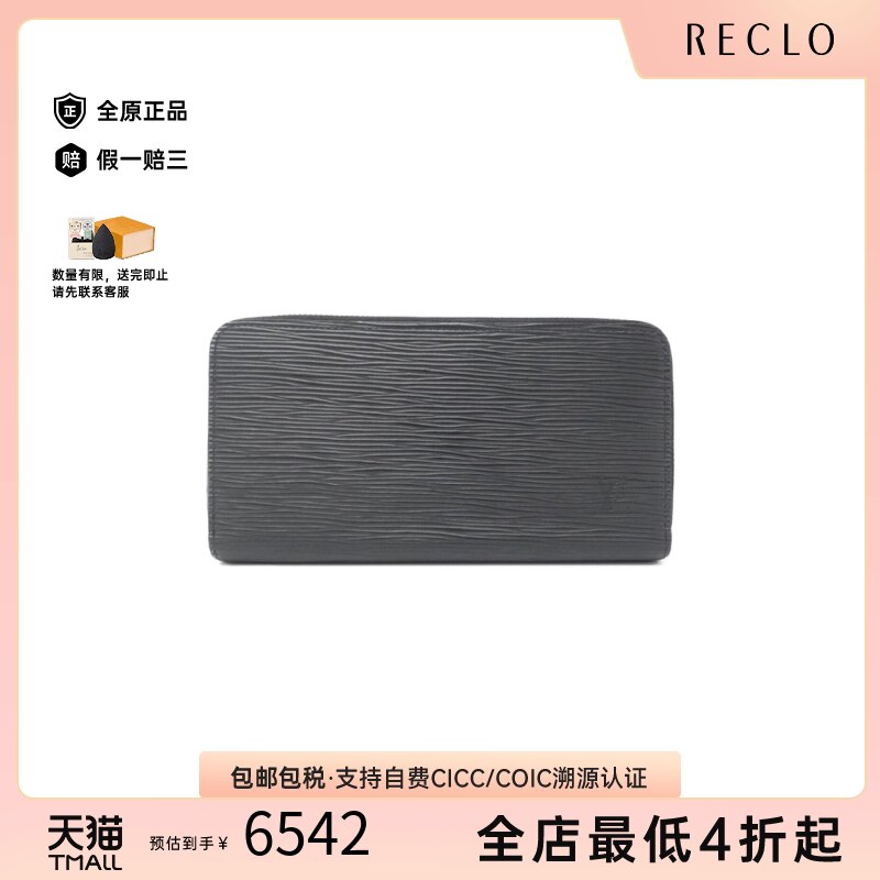 中古二奢LV路易威登95新EpiZippyWallet钱包长款钱包水波纹高级