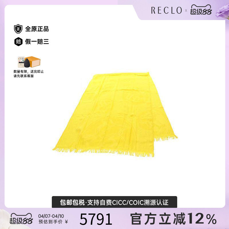 中古Hermes爱马仕女S级99新Stall披肩围巾丝绸围巾/丝巾黄色