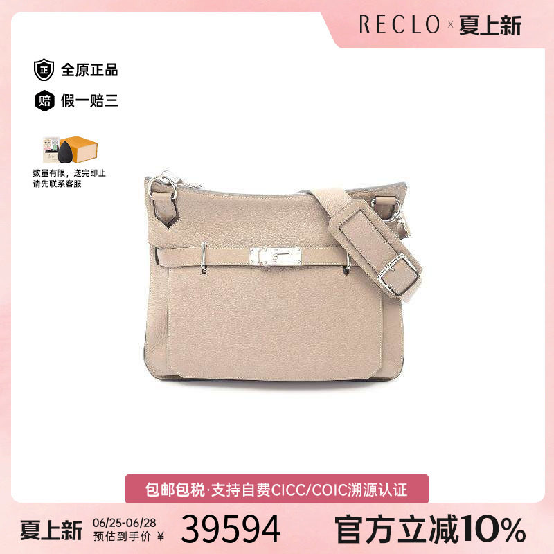 中古Hermes爱马仕斜挎包