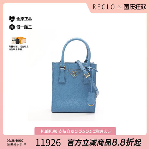 中古Prada普拉达斜挎包