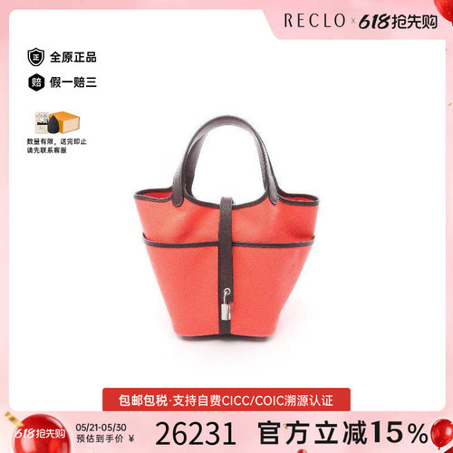 中古Hermes爱马仕手提包