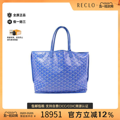 中古Goyard戈雅托特包
