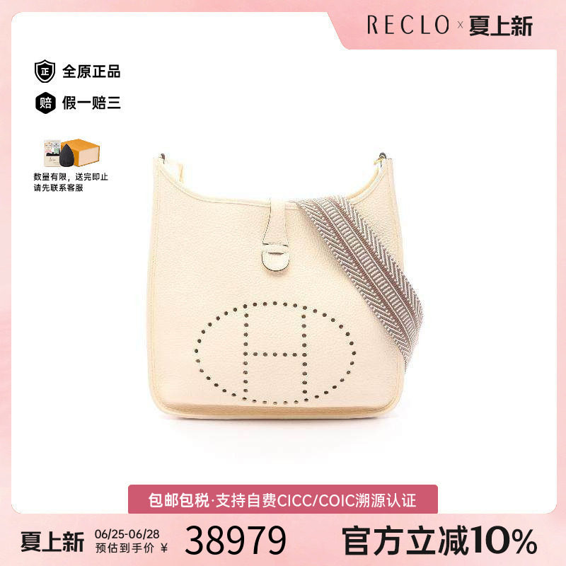 中古Hermes爱马仕单肩包