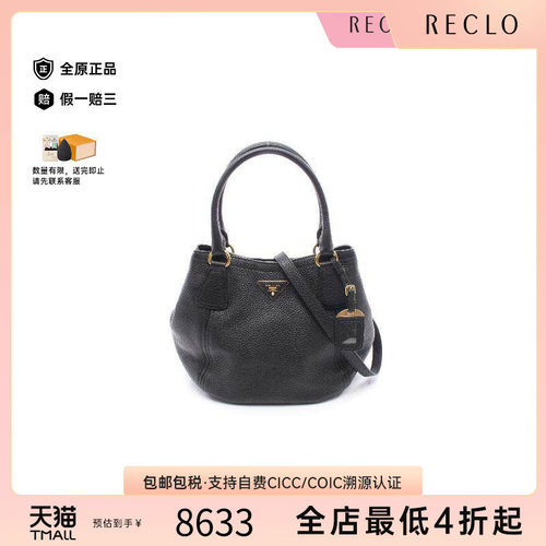 中古Prada普拉达斜挎包