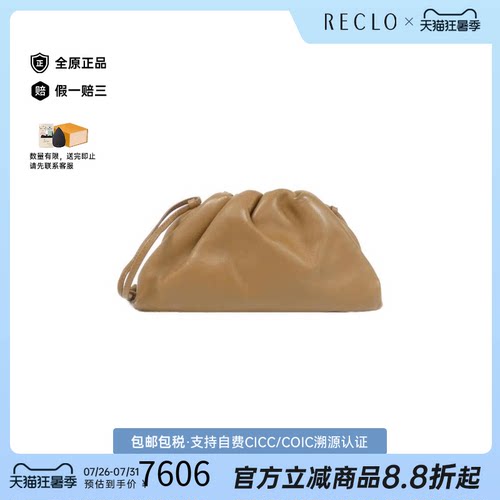 中古BV葆蝶家云朵包女包