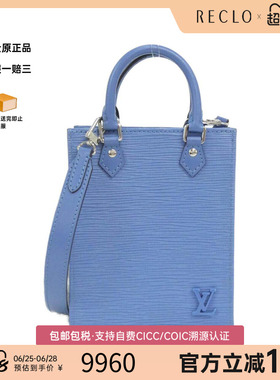 中古LV路易威登女包A级95新Petite Sac Prat琴谱包水波纹斜挎包