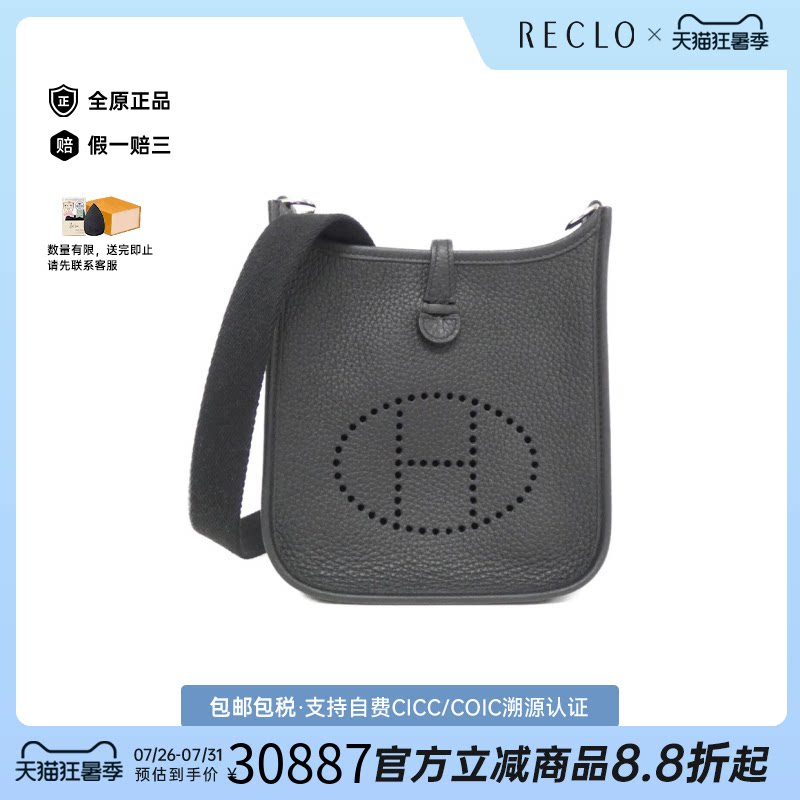 中古Hermes爱马仕斜挎包