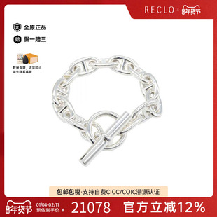 中古Hermes爱马仕男A级95新Chaine d'Ancre猪鼻子925银手链银色