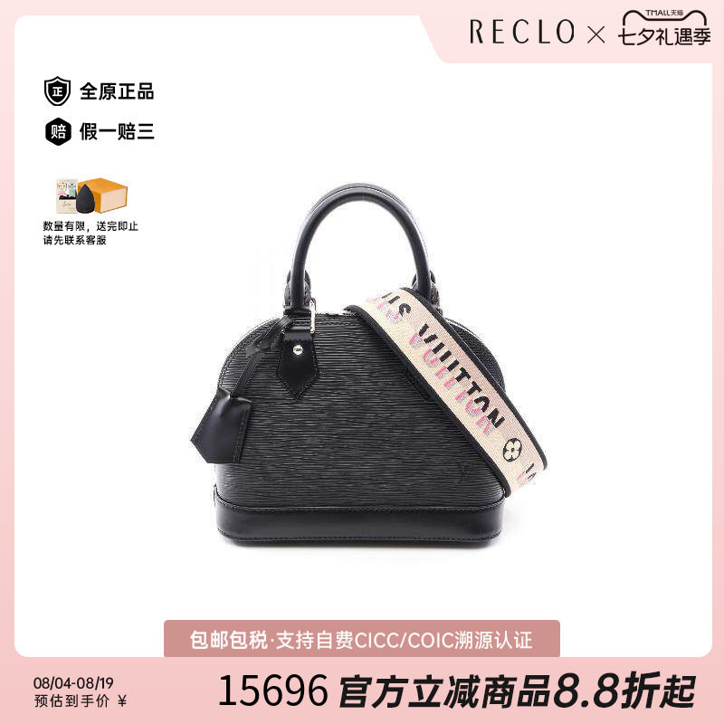 中古LV路易威登斜挎包レディース