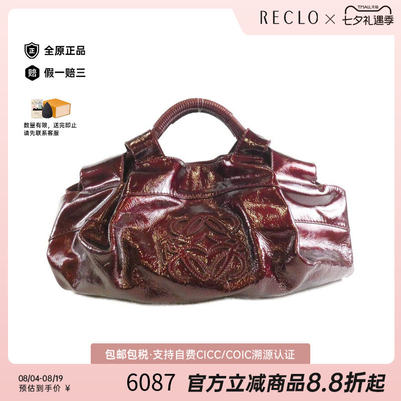 中古LOEWE罗意威女包单肩包