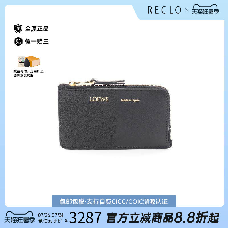 中古-日本进口Loewe罗意威卡包