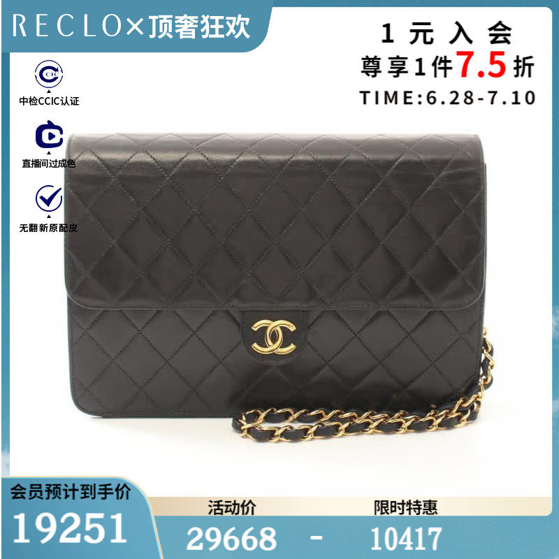 CHANEL香奈儿(BC)85新菱格纹 链条肩包 金色五金$832124RECLO中古