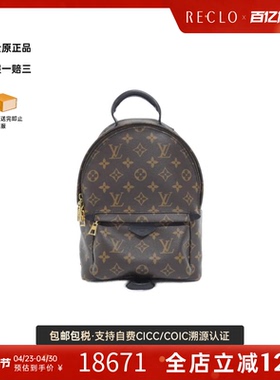 中古LV路易威登双肩包A级95新 Palm Springs 老花双肩包正品休闲