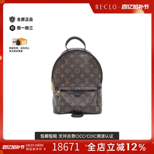中古LV路易威登双肩包A级95新 Palm Springs 老花双肩包正品休闲