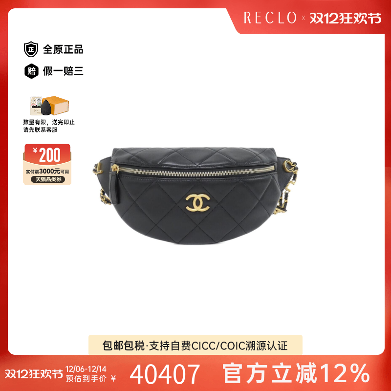 中古CHANEL香奈儿黑金马鞍包